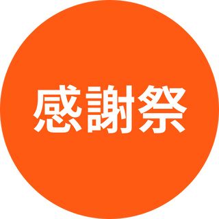 8日間限定 ~74％OFF (Copy)