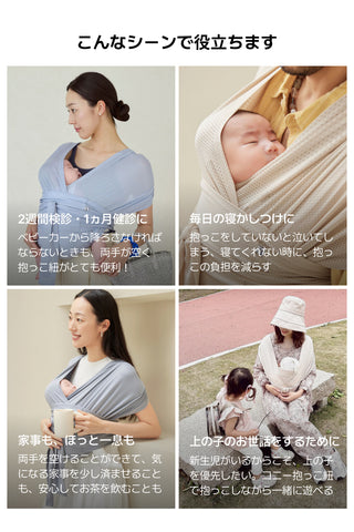 コニー抱っこ紐FLEX AirMesh™（サイズ調節可能 / ヘッドサポート付き）
