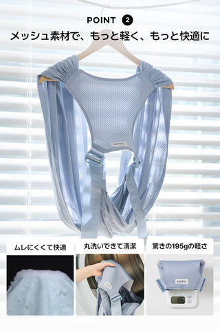 コニー抱っこ紐FLEX AirMesh™（サイズ調節可能 / ヘッドサポート付き）