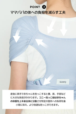 コニー抱っこ紐FLEX AirMesh™（サイズ調節可能 / ヘッドサポート付き）