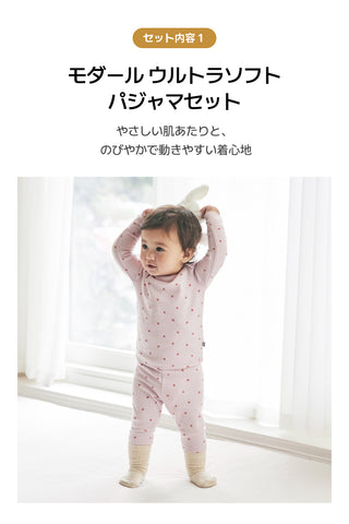 [SET] 親子でリンクコーデ モダール ウルトラソフトパジャマセット
