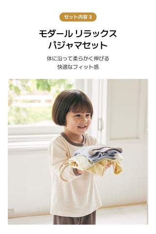 [SET] 秋新作 ベビーパジャマ 選べる4点セット